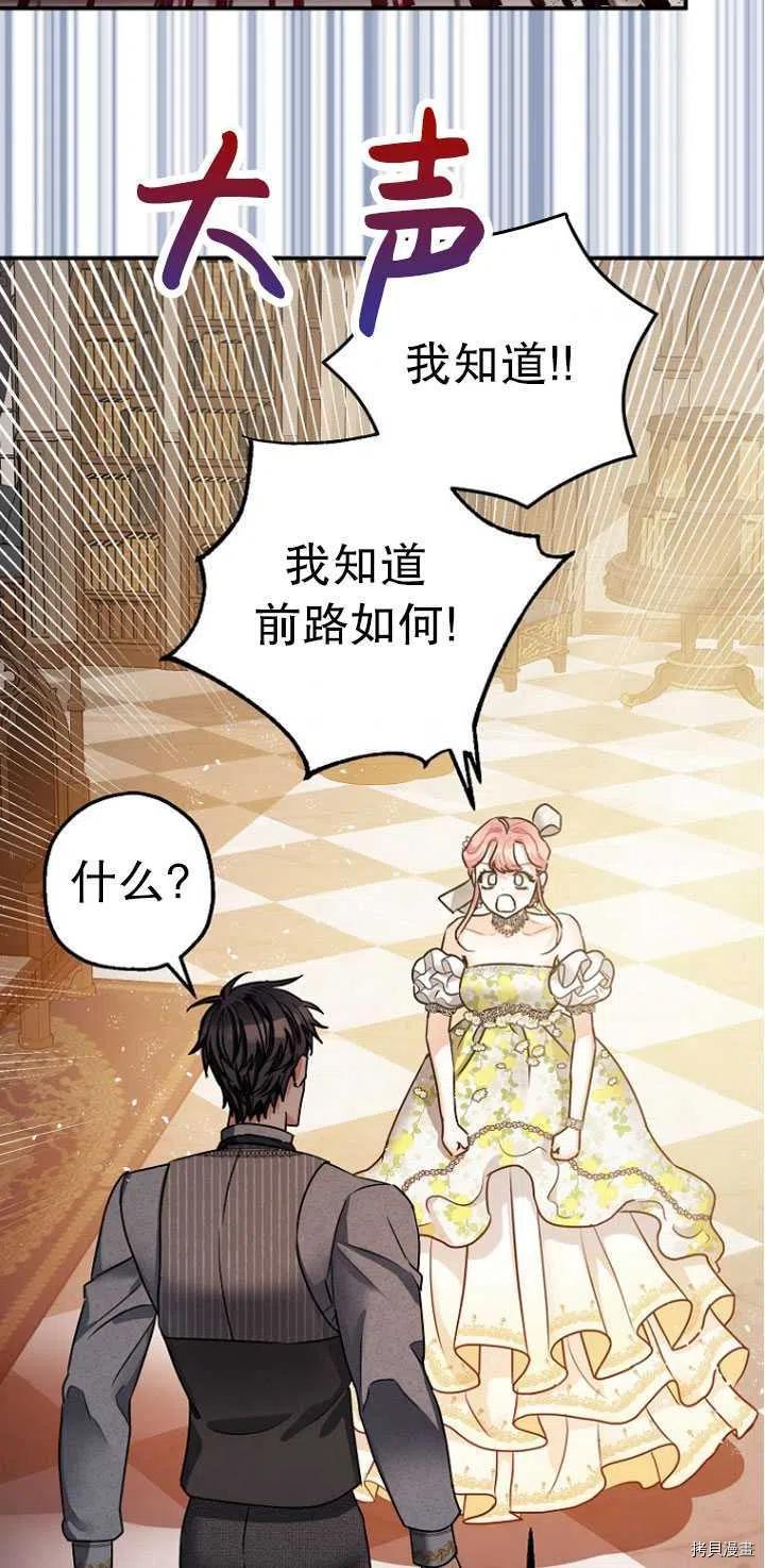 第27话70