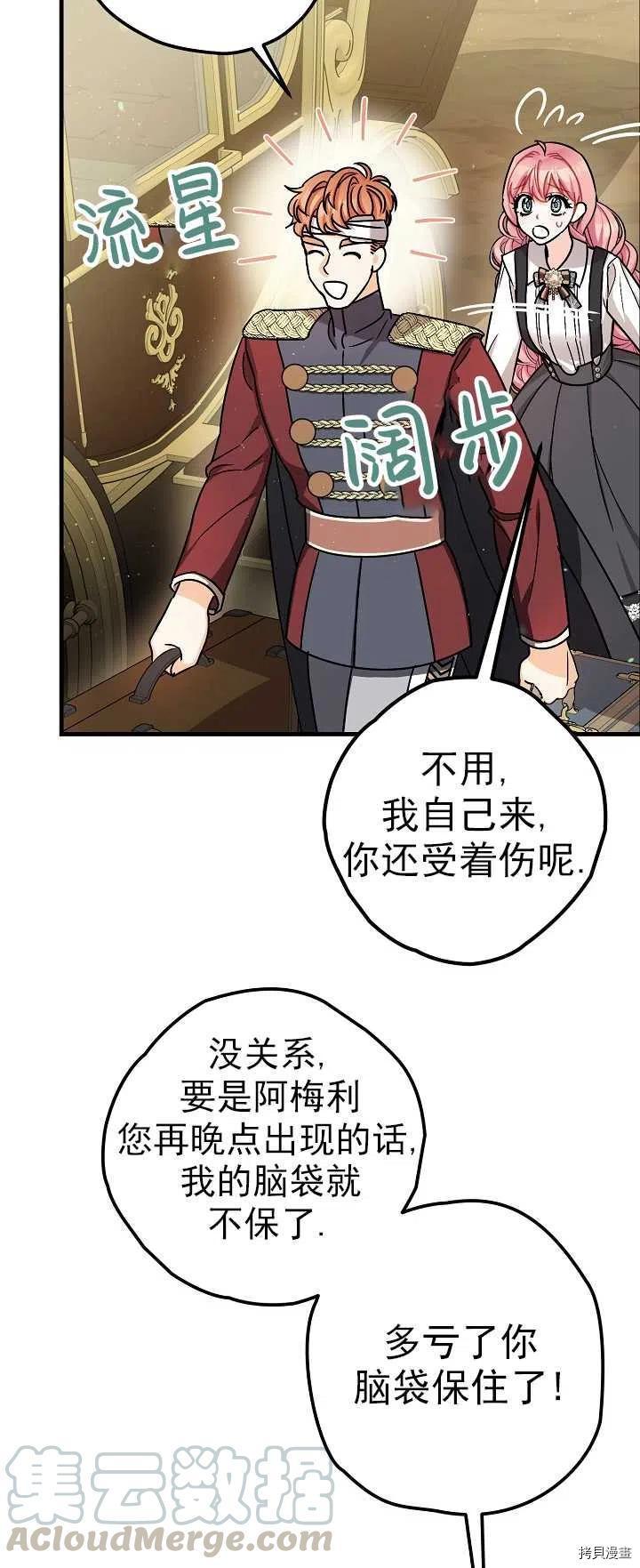 第15话12