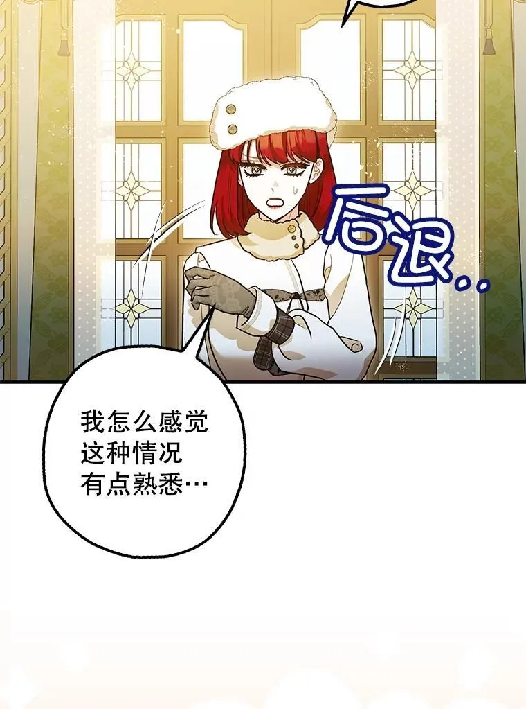 94.准备回宫54