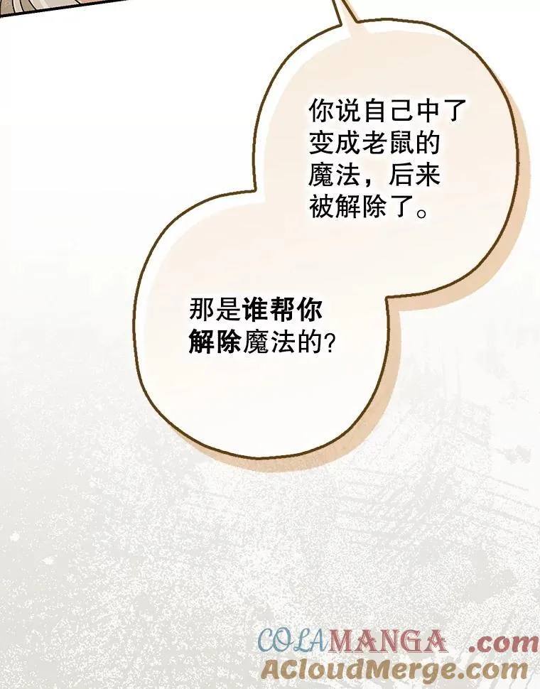 97.揭露88
