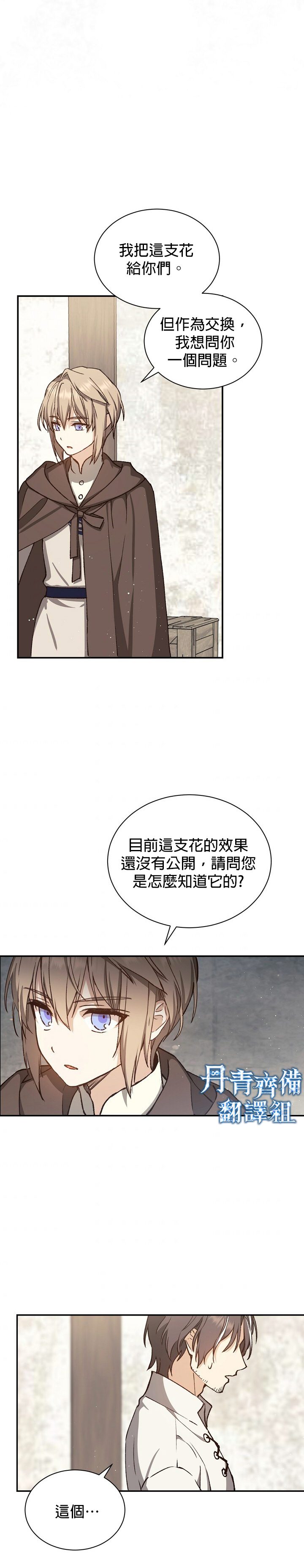 第2话10