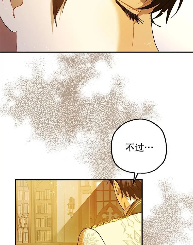 86.消除灾难的方法35