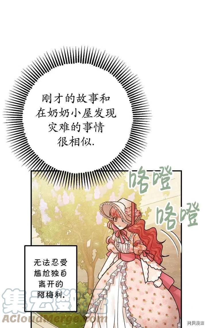 第34话28