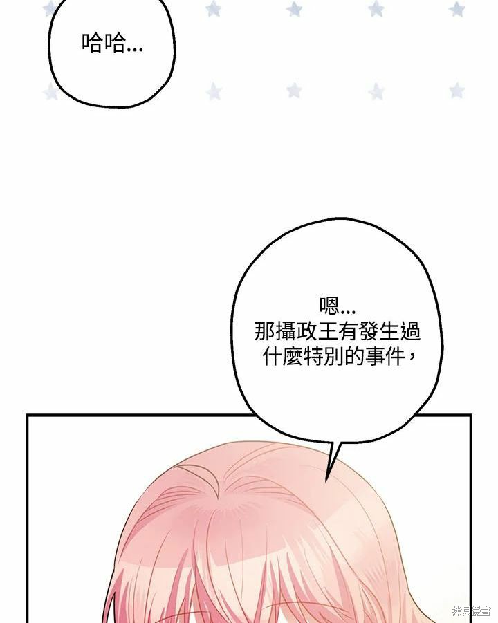 第38话74