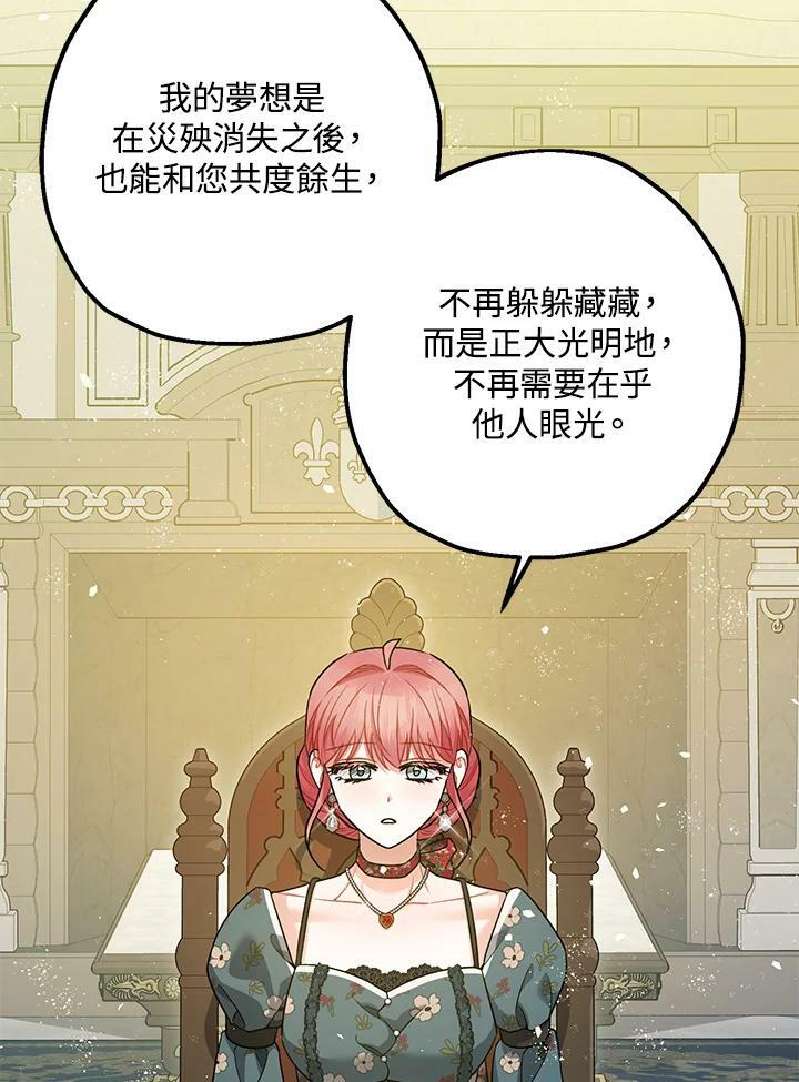 第75话70