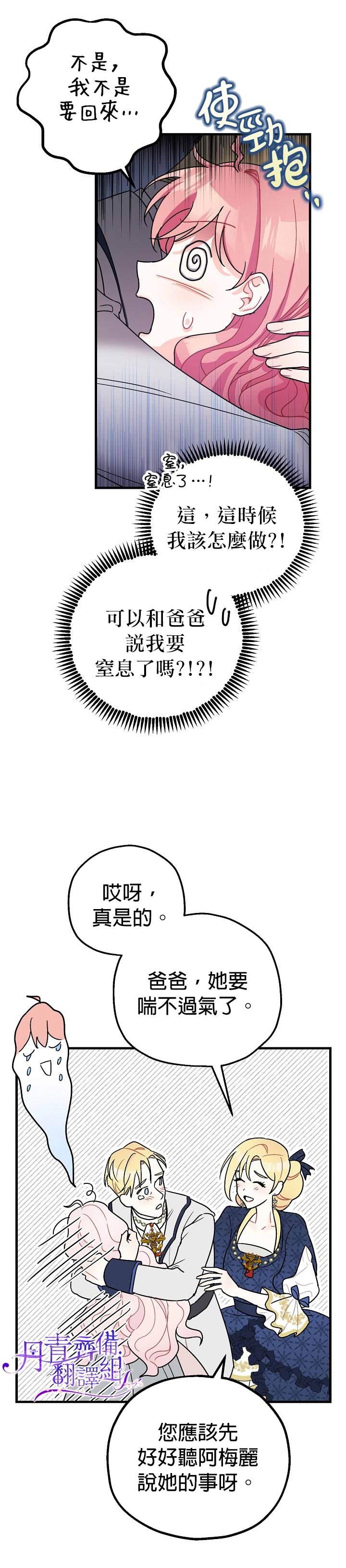 第3话11