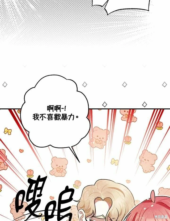第66话87