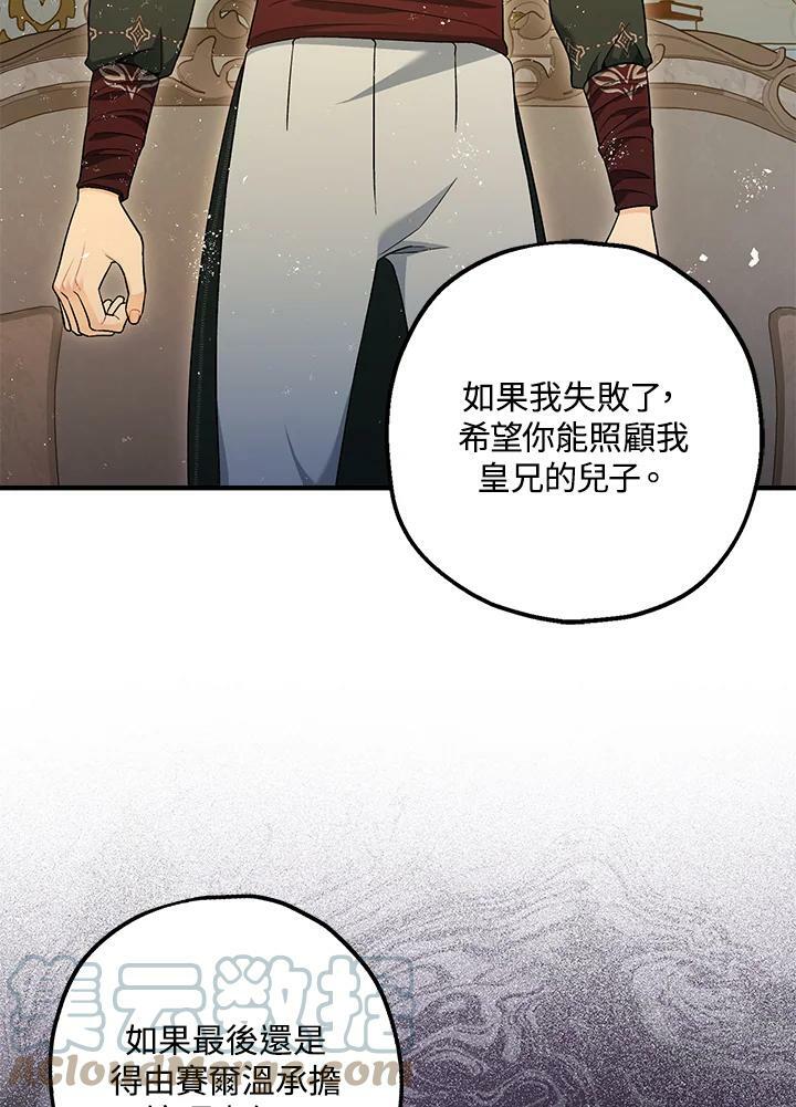 第74话52