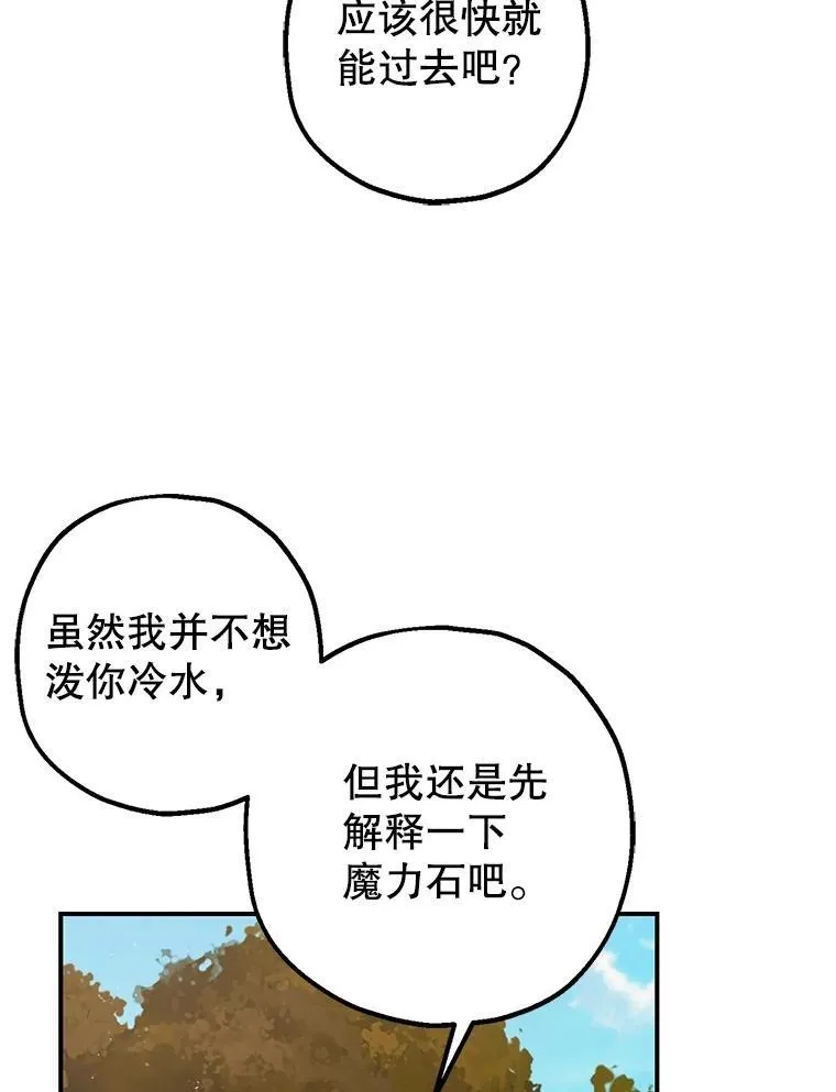 80.暴露身份81