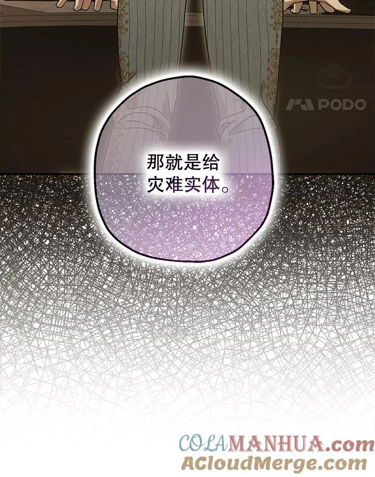 86.消除灾难的方法44