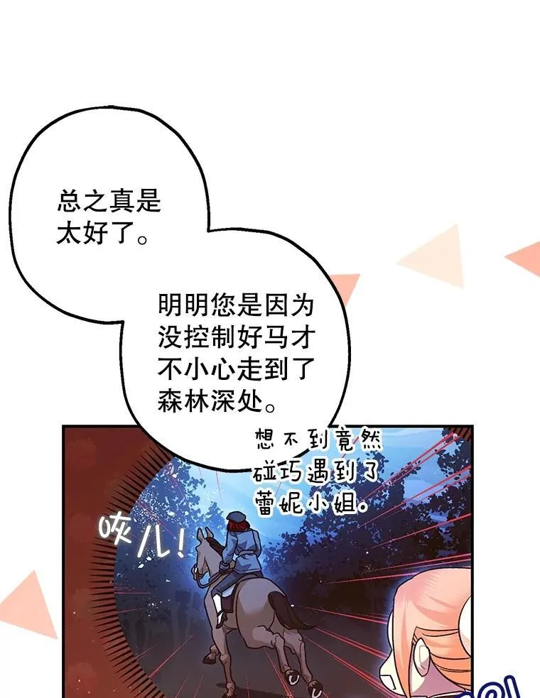 90.大魔女43