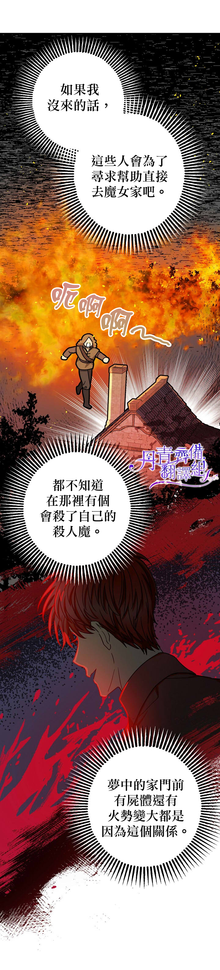 第13话30