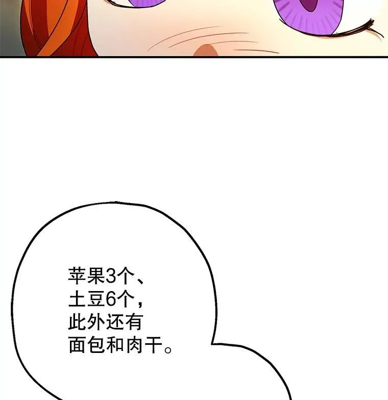 85.灾难缘起61
