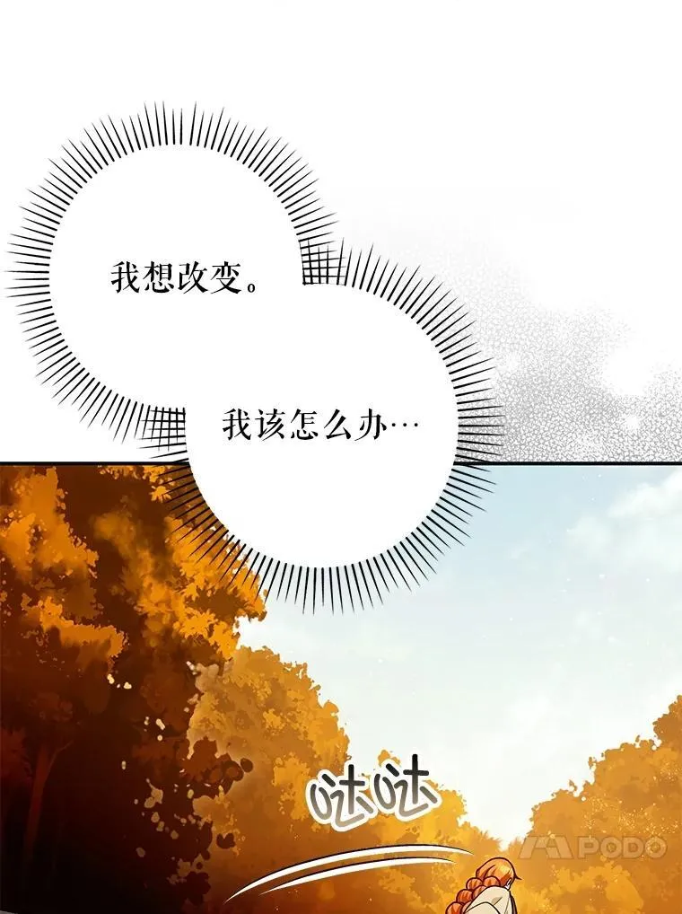 87.被捕19