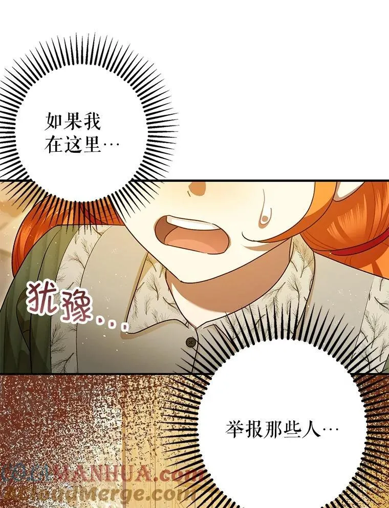 86.消除灾难的方法80