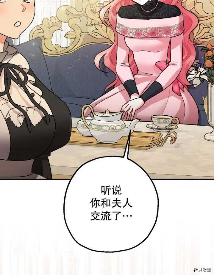 第31话87