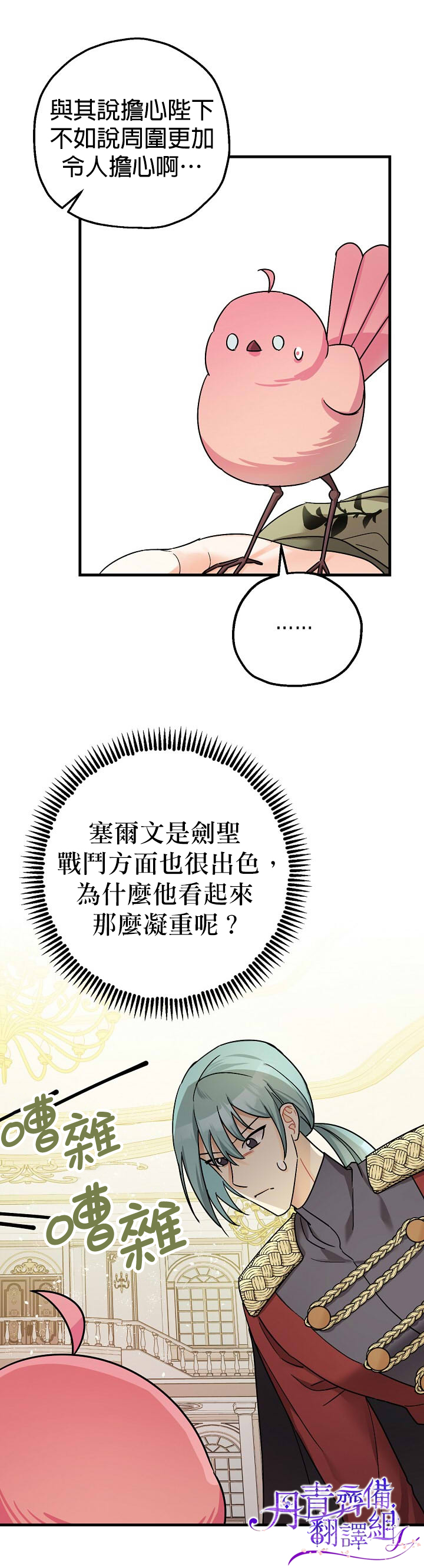 第12话3