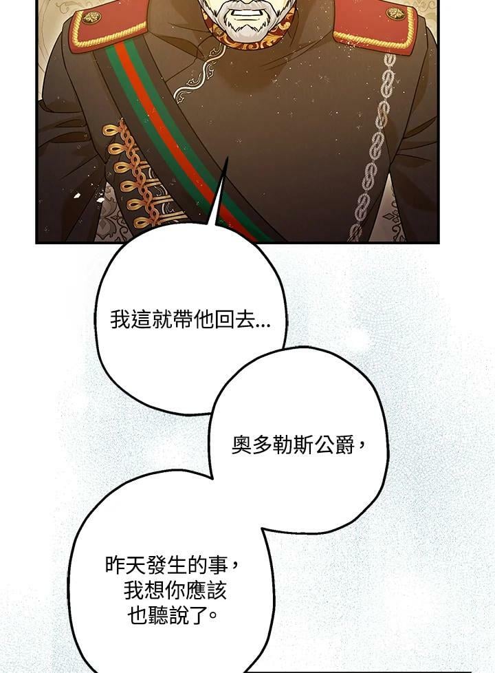 第74话3