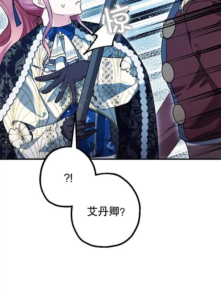 104.救救陛下80