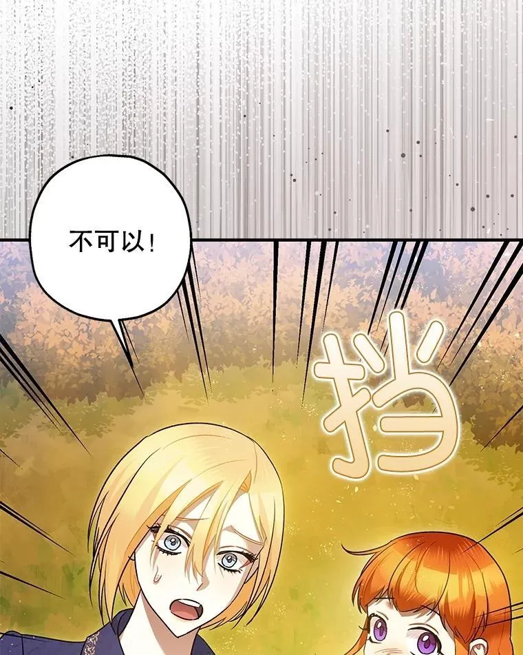83.林中魔女114