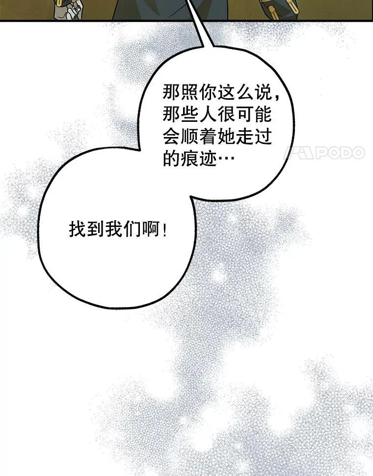 84.所幸逃离3