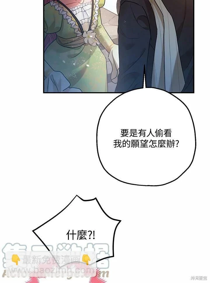 第53话76