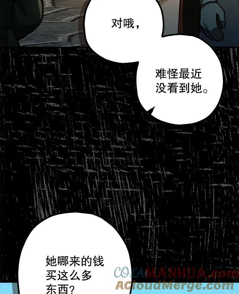 86.消除灾难的方法100