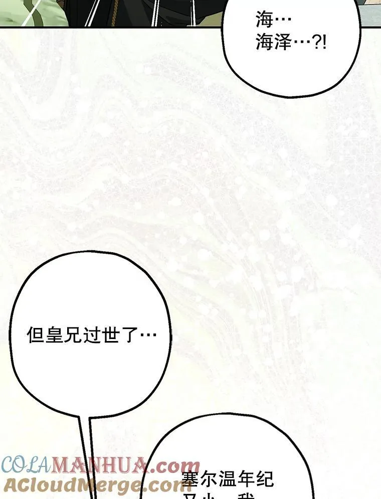 82.灾厄消除32