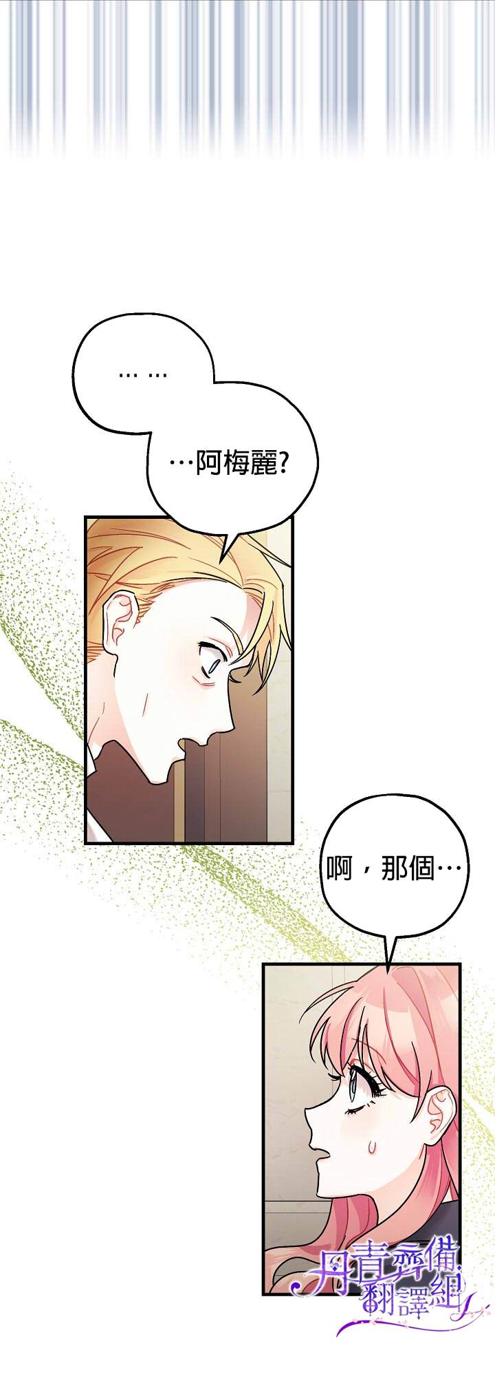 第3话5
