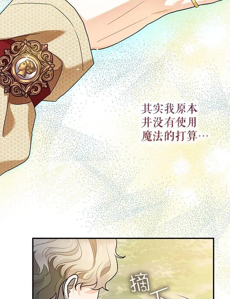 80.暴露身份74