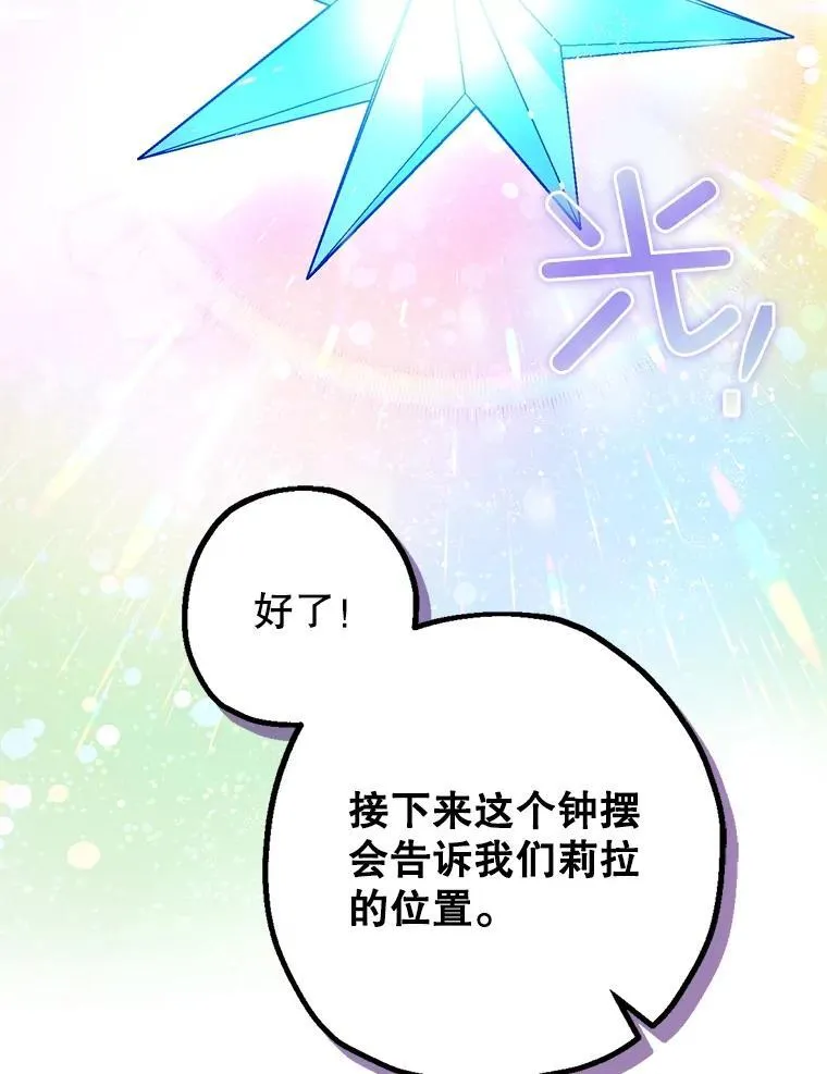 100.寻找莉拉29