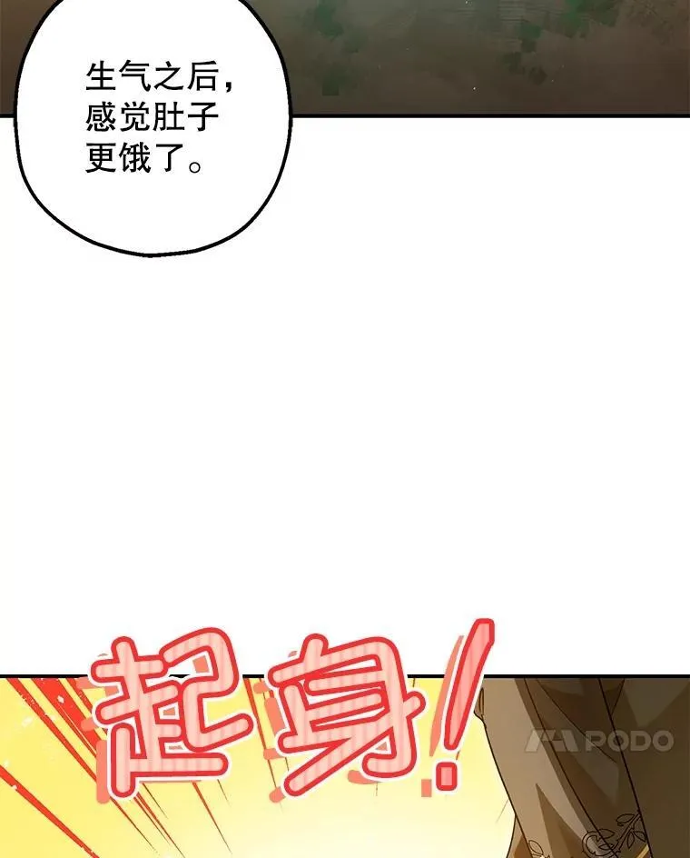 84.所幸逃离26