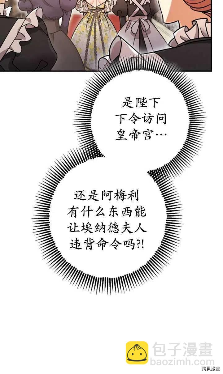 第27话3