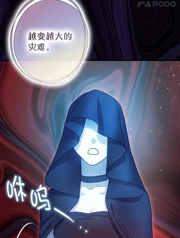 85.灾难缘起53