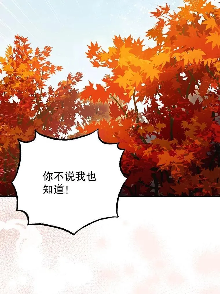 83.林中魔女87