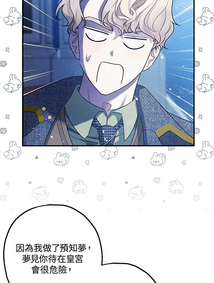 第72话31