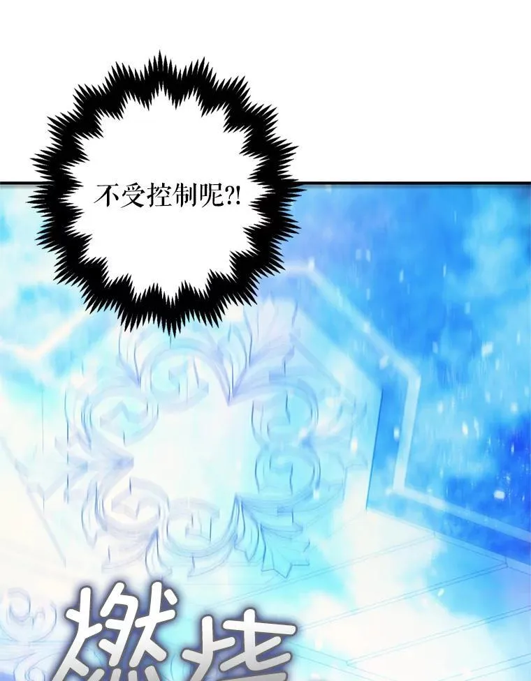 78.失控65
