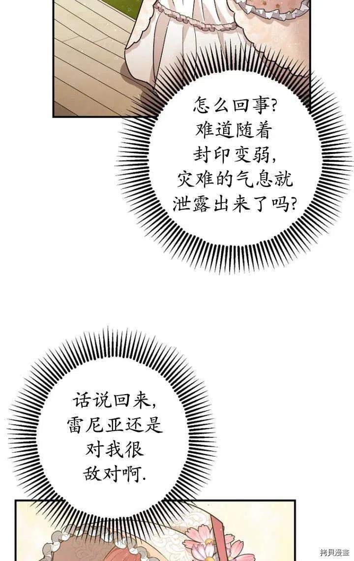 第34话29