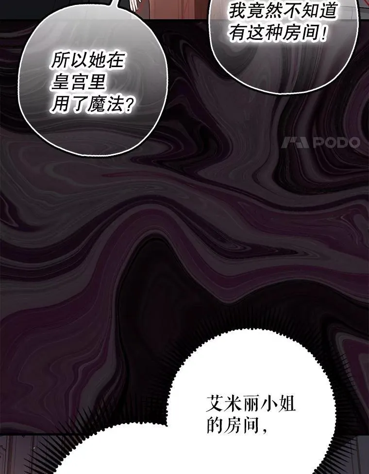 86.消除灾难的方法3