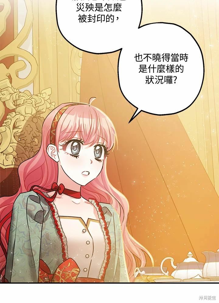 第37话83