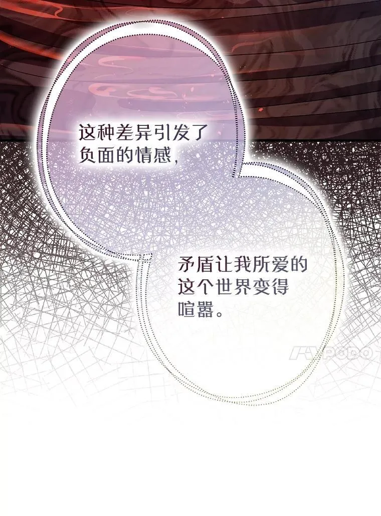 85.灾难缘起29