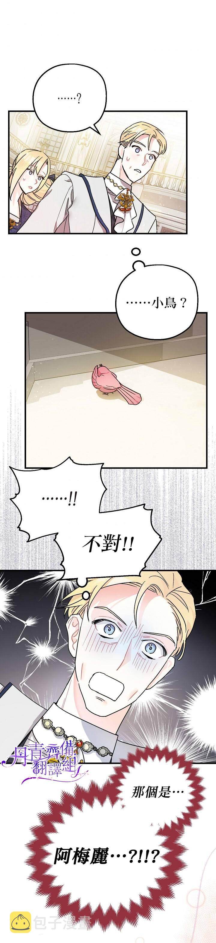 第4话16