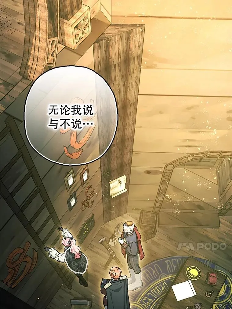 103.僵局29