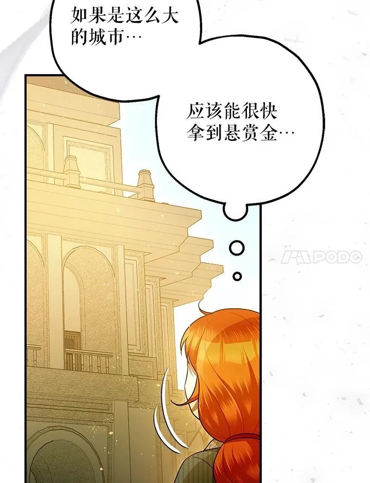 86.消除灾难的方法74