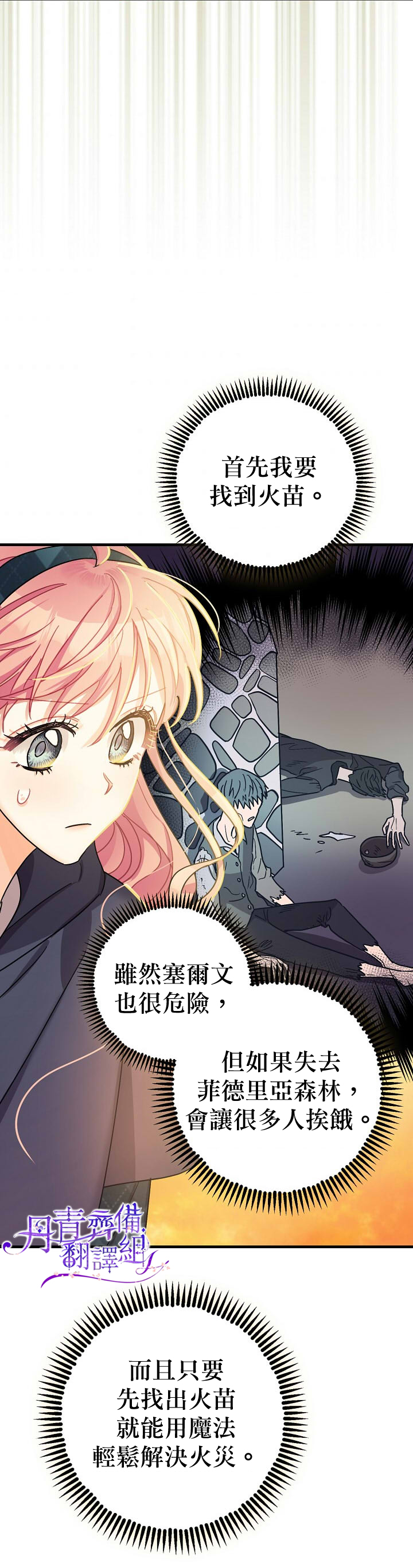 第11话18