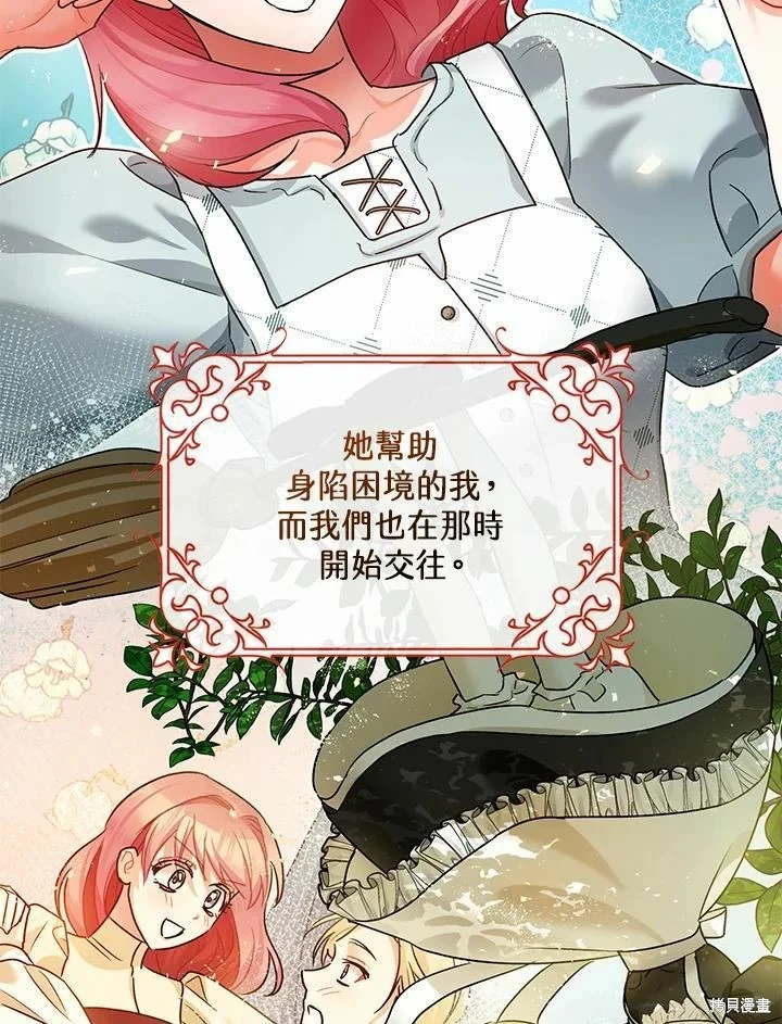 第45话3