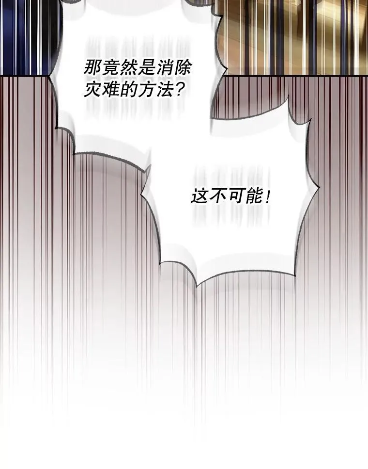 86.消除灾难的方法31