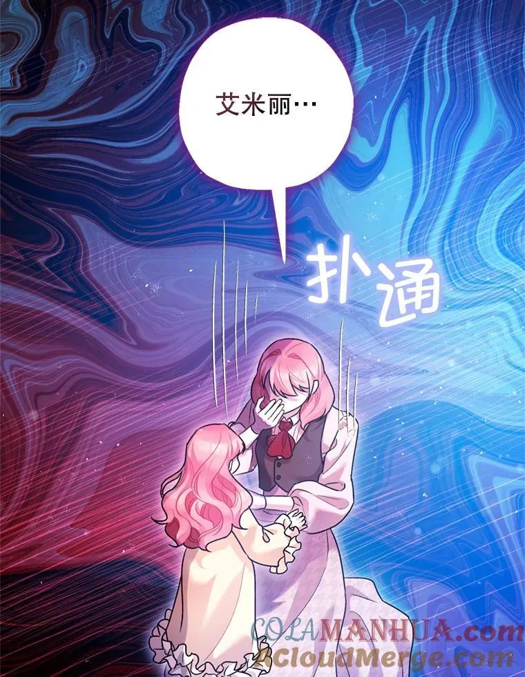 78.失控8