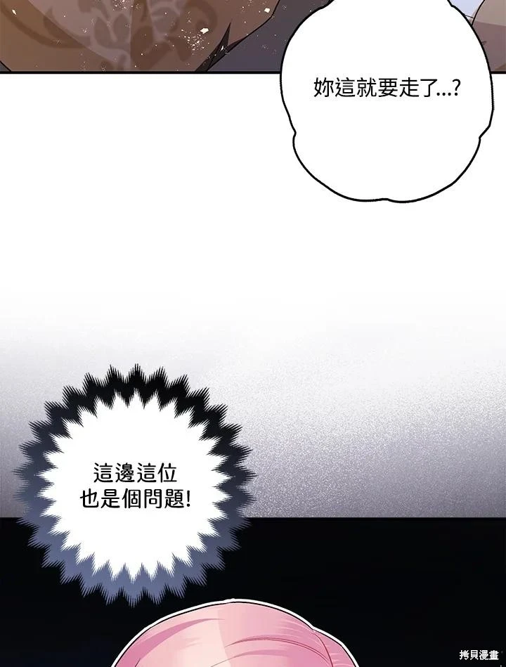 第70话54