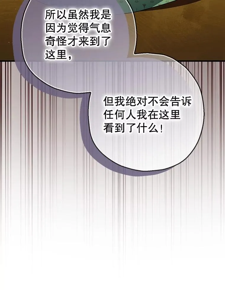 84.所幸逃离19